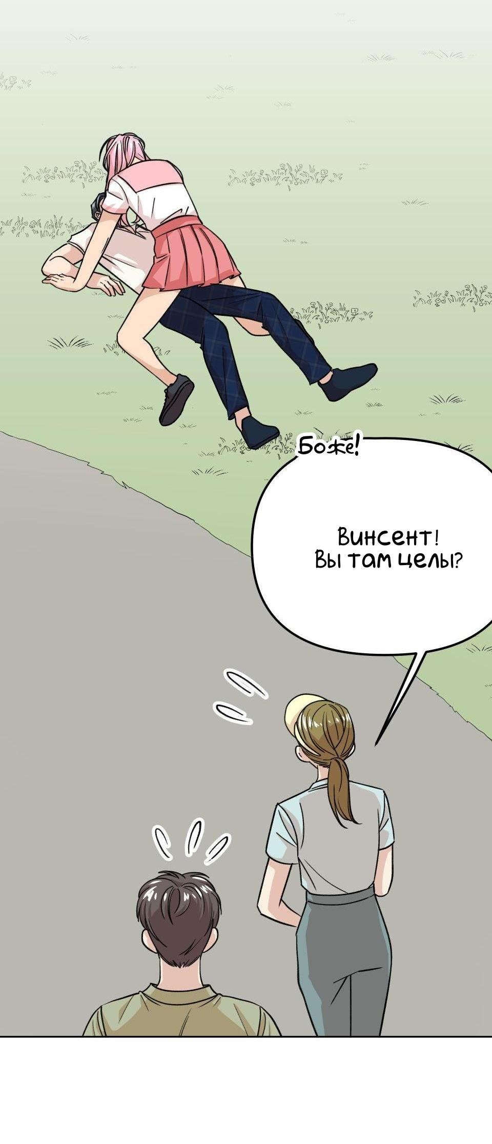 Манга Трансвестит в прямом эфире - Глава 10 Страница 9