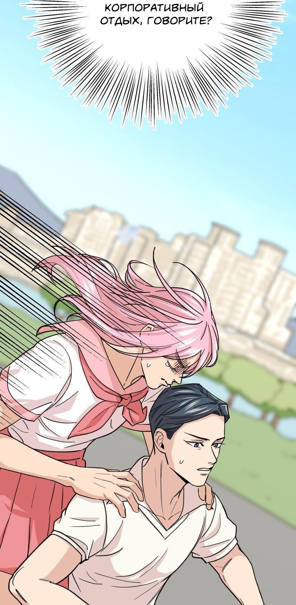 Манга Трансвестит в прямом эфире - Глава 10 Страница 26