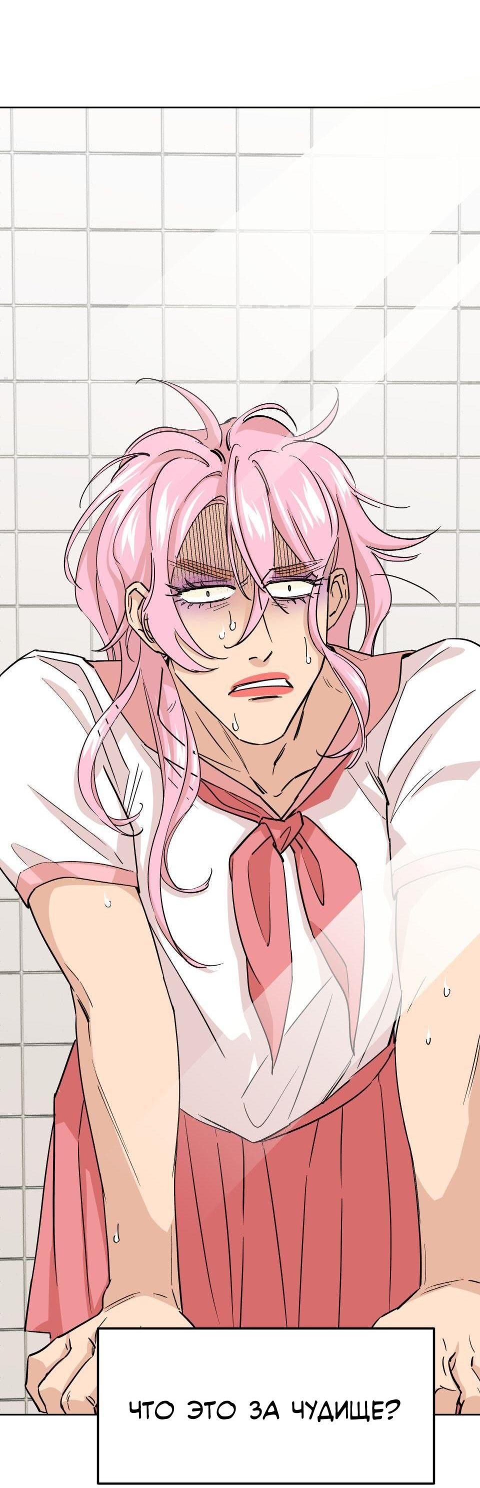 Манга Трансвестит в прямом эфире - Глава 10 Страница 44