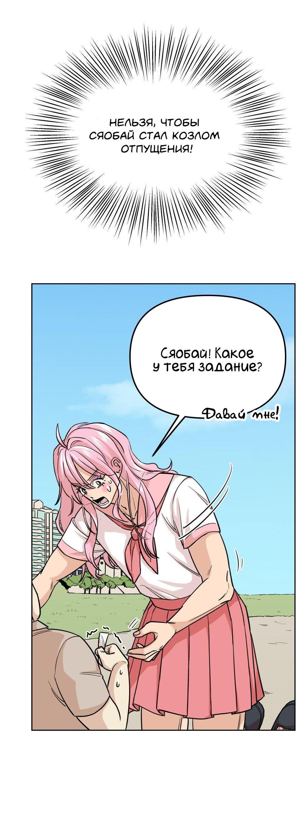 Манга Трансвестит в прямом эфире - Глава 9 Страница 21