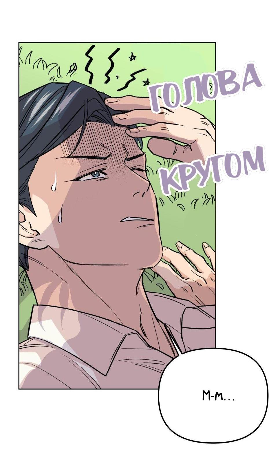 Манга Трансвестит в прямом эфире - Глава 9 Страница 46