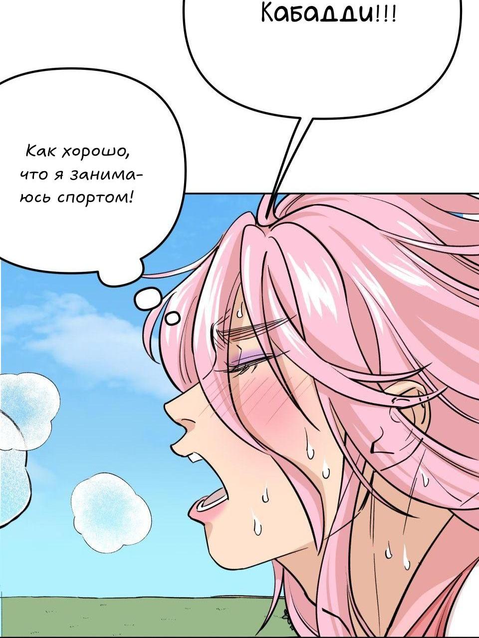 Манга Трансвестит в прямом эфире - Глава 9 Страница 27