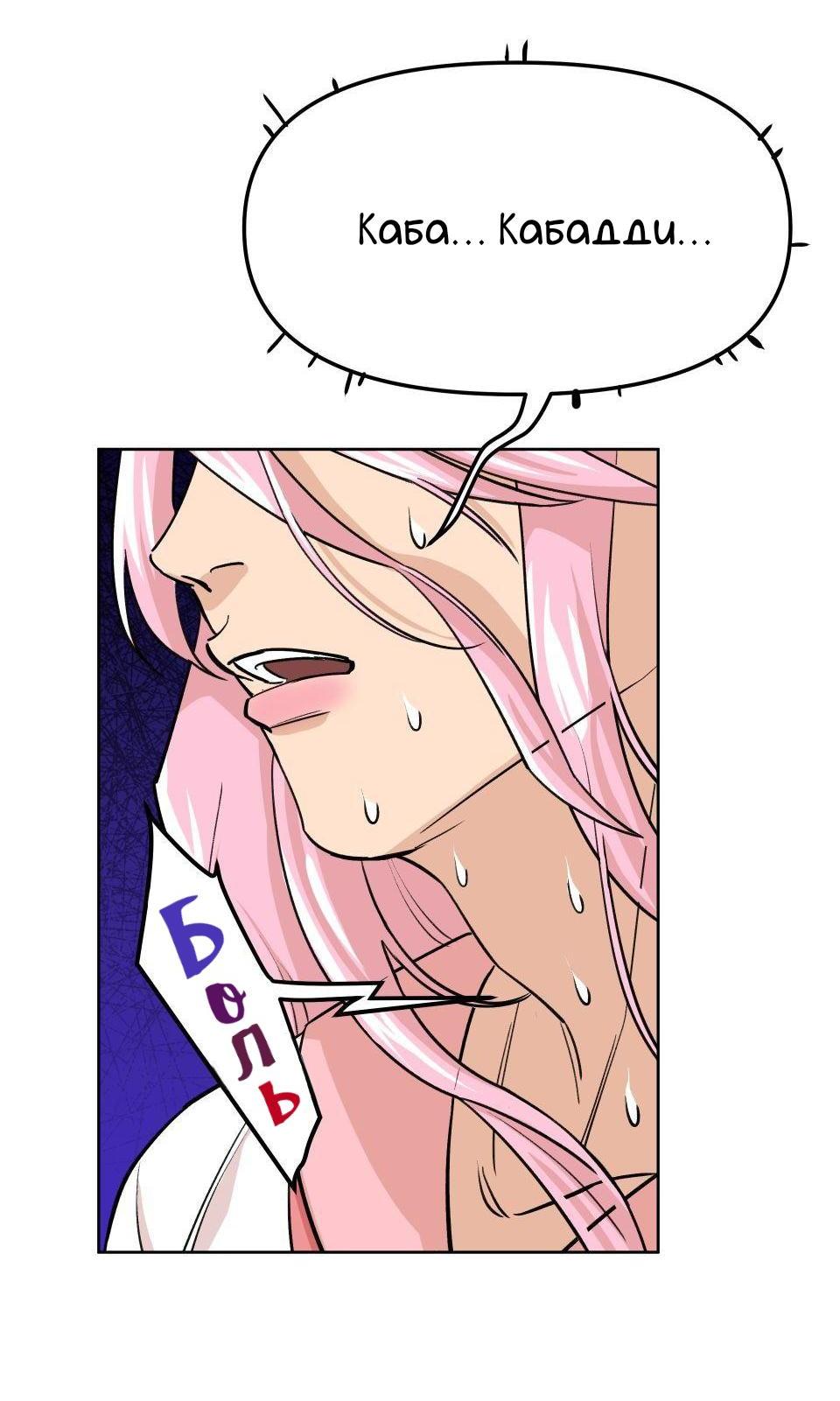 Манга Трансвестит в прямом эфире - Глава 9 Страница 29