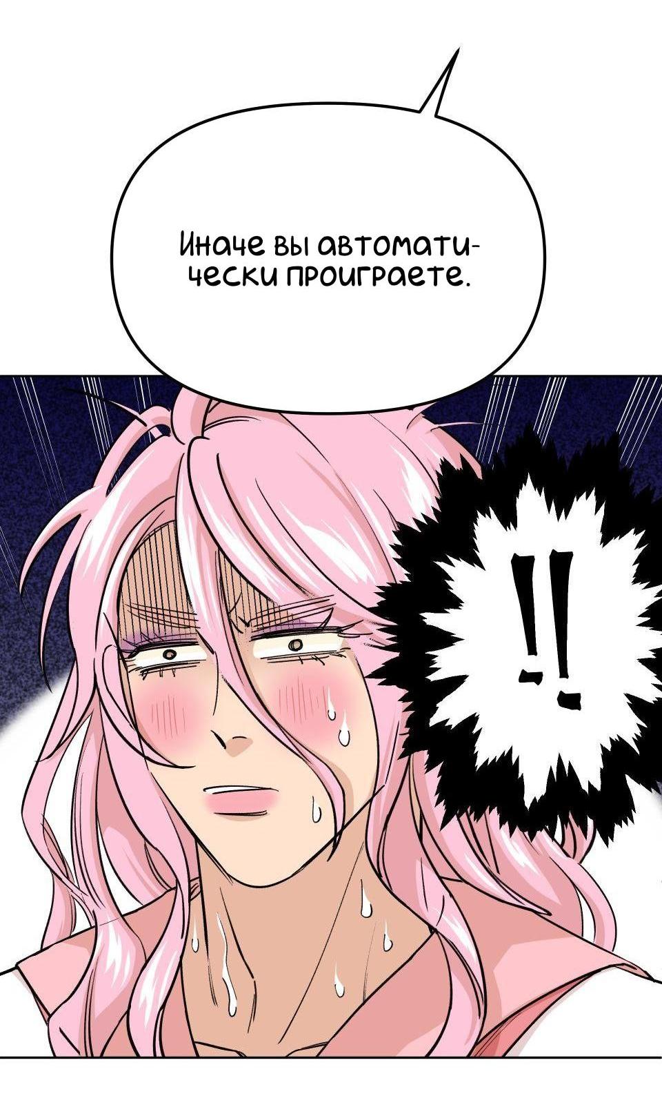 Манга Трансвестит в прямом эфире - Глава 9 Страница 20