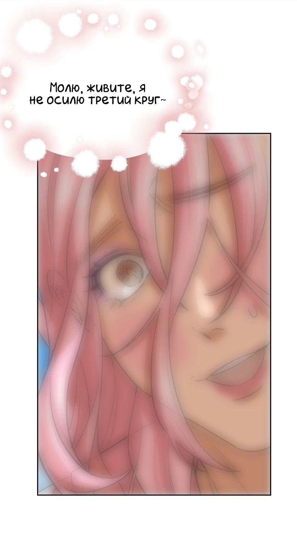 Манга Трансвестит в прямом эфире - Глава 9 Страница 49