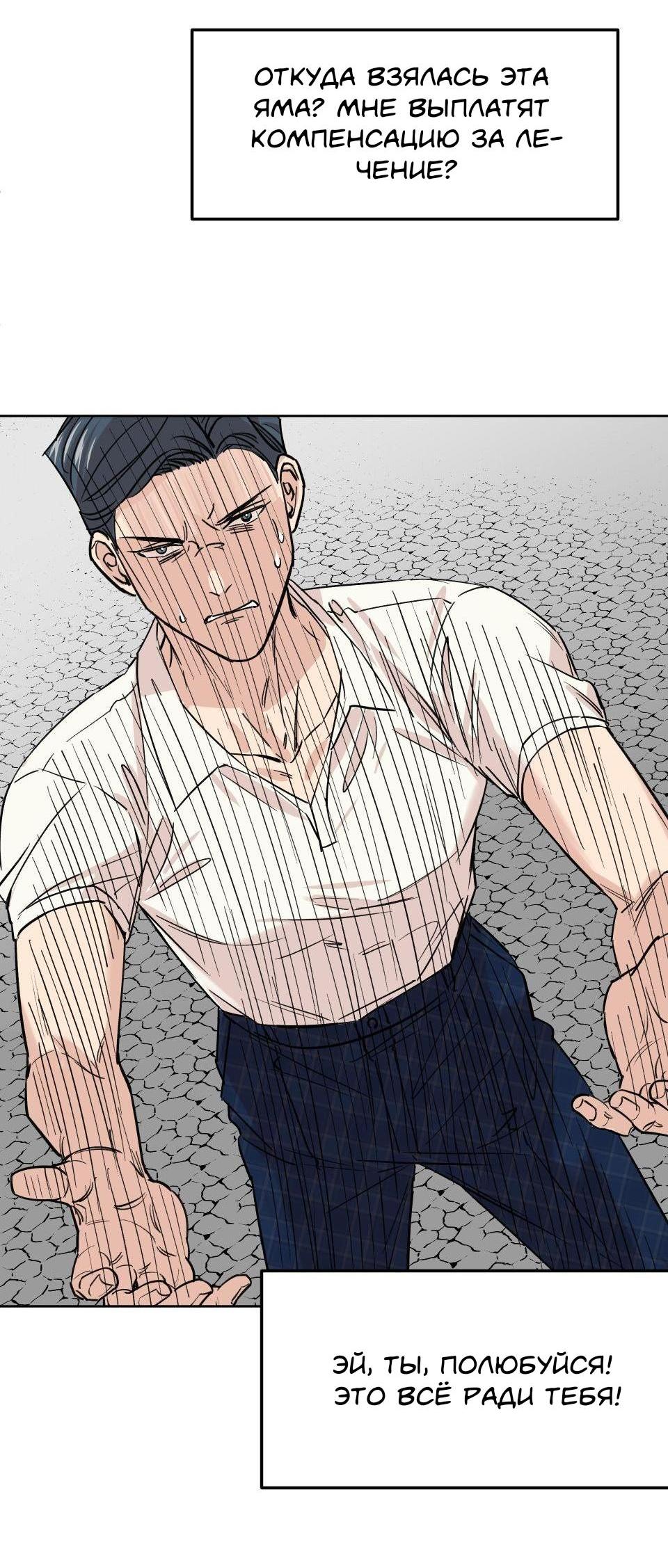 Манга Трансвестит в прямом эфире - Глава 9 Страница 41