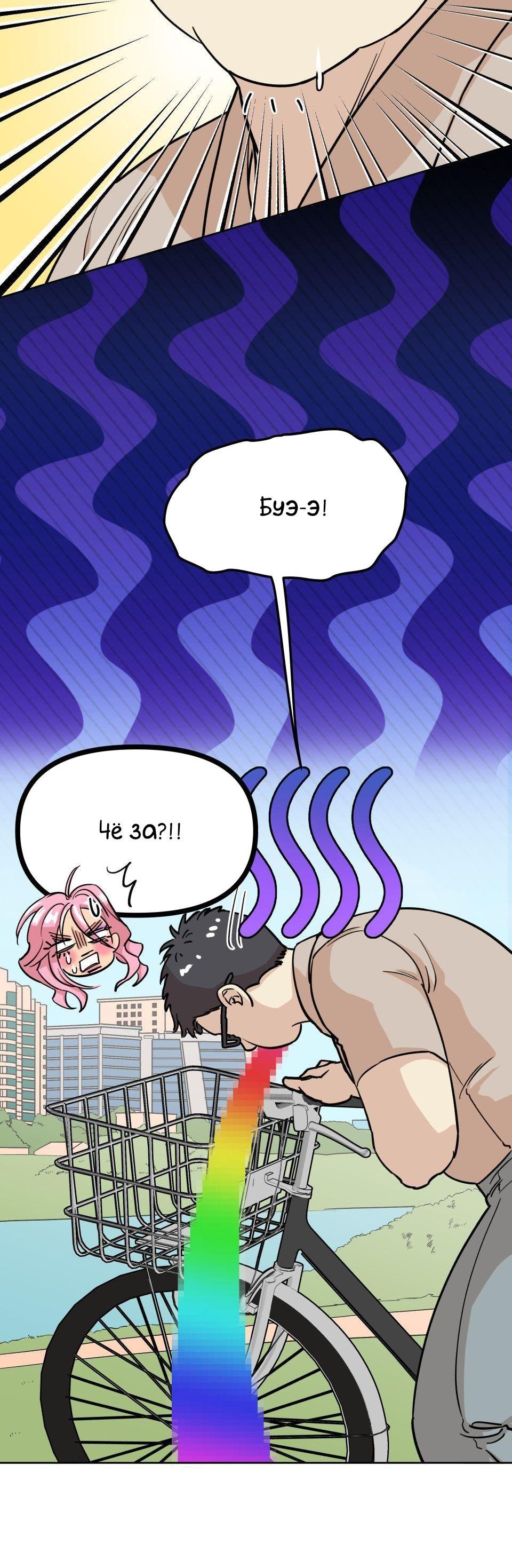 Манга Трансвестит в прямом эфире - Глава 9 Страница 15