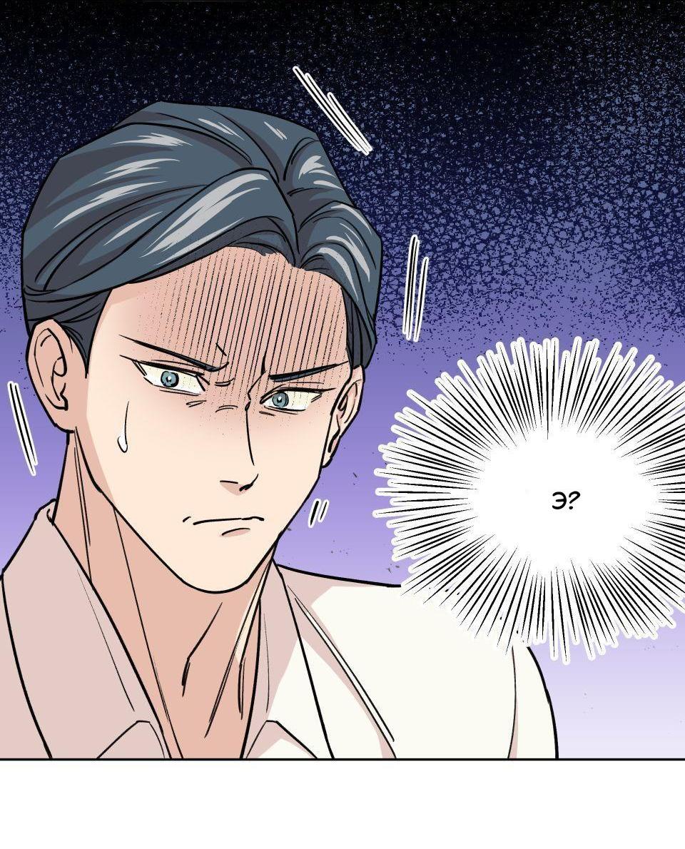 Манга Трансвестит в прямом эфире - Глава 9 Страница 33