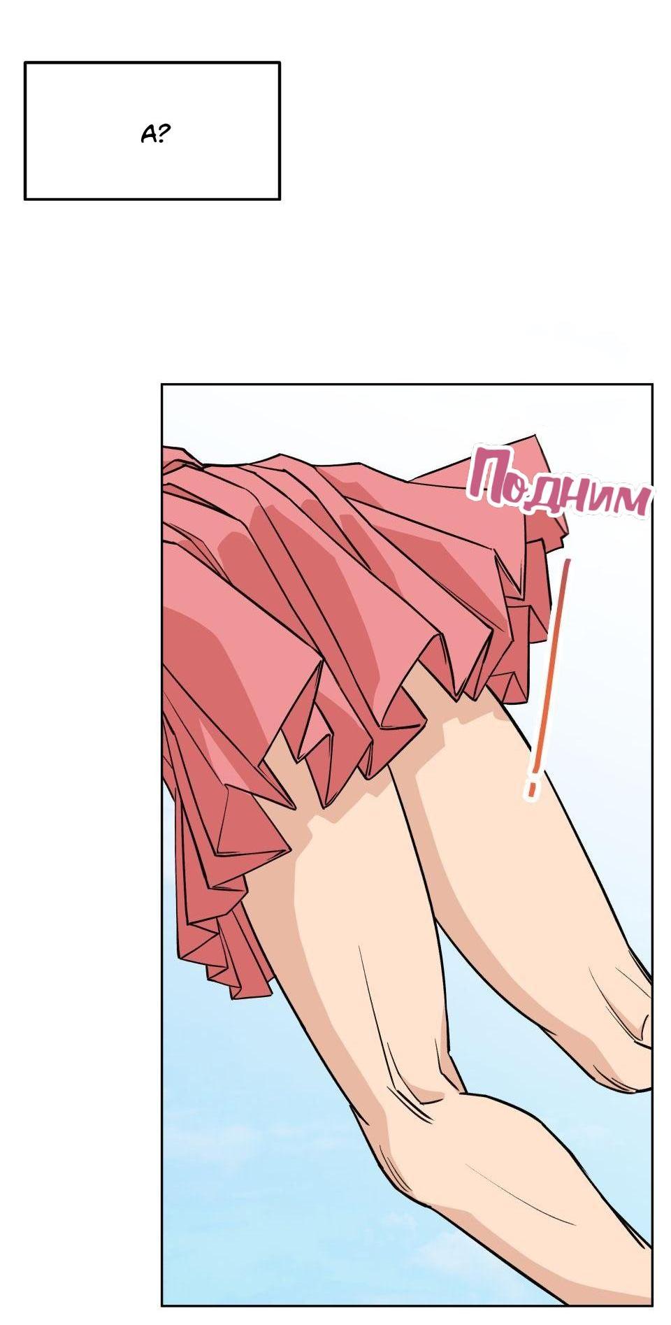 Манга Трансвестит в прямом эфире - Глава 9 Страница 39