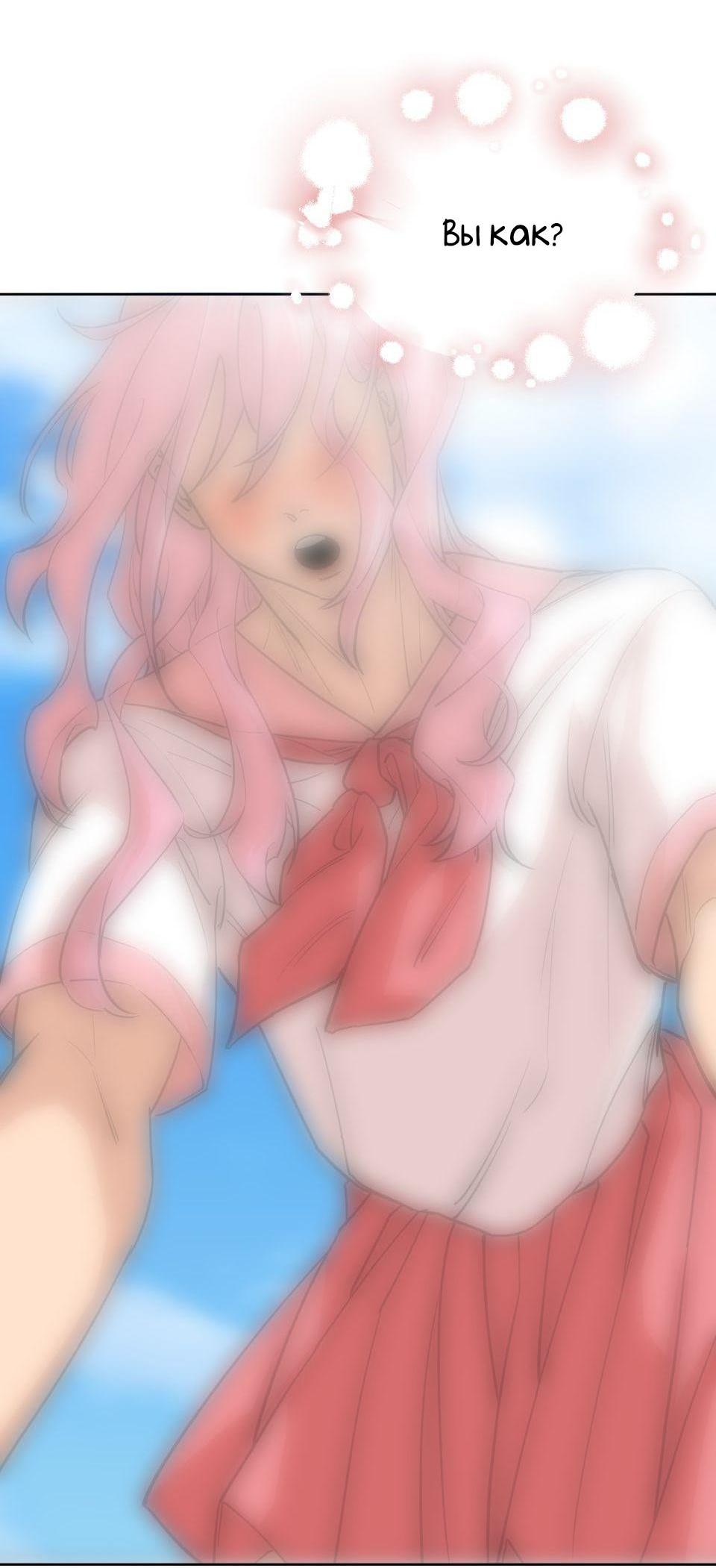 Манга Трансвестит в прямом эфире - Глава 9 Страница 48