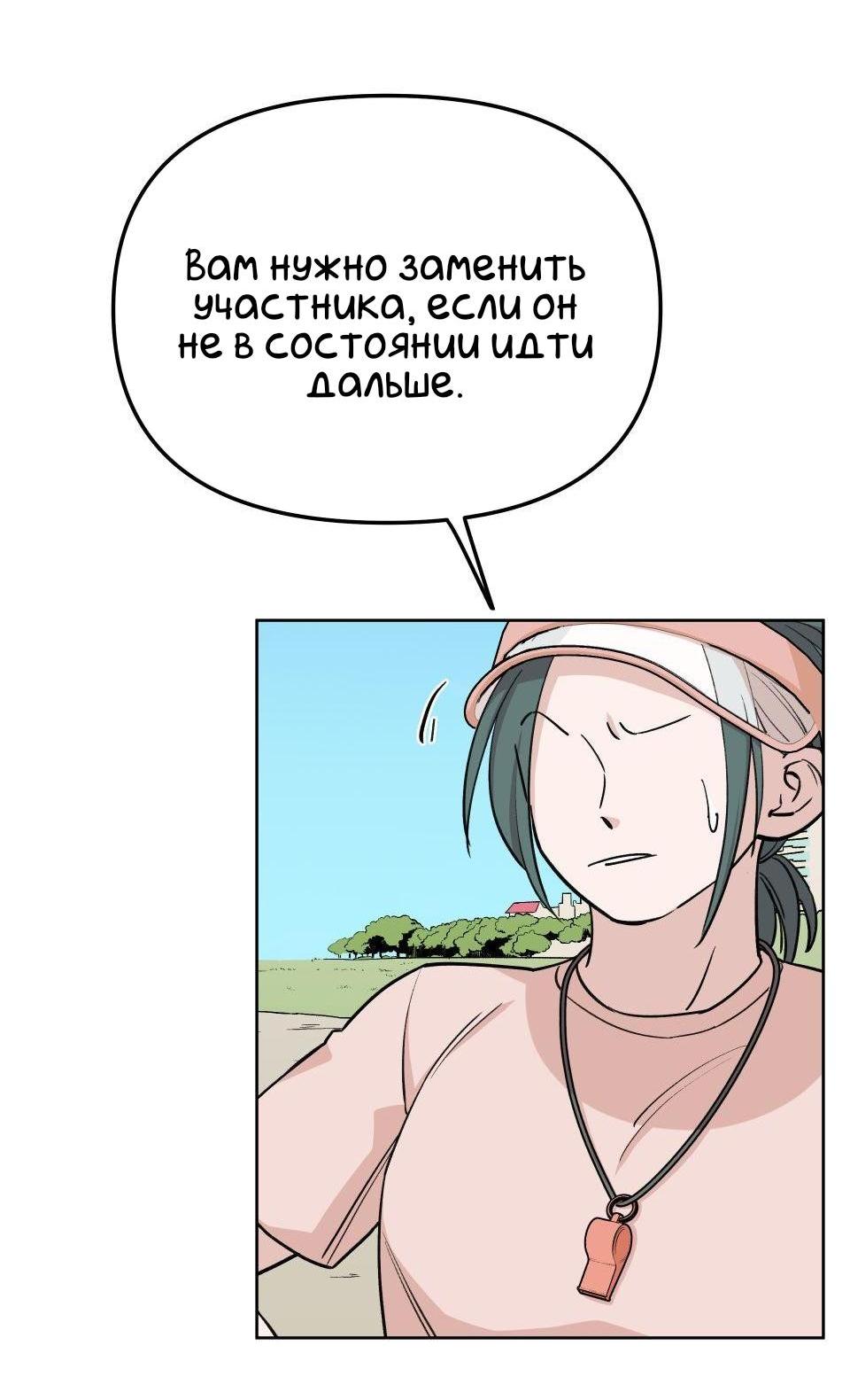 Манга Трансвестит в прямом эфире - Глава 9 Страница 19