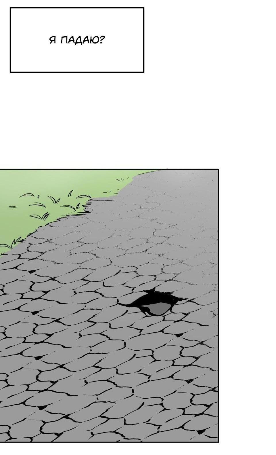 Манга Трансвестит в прямом эфире - Глава 9 Страница 40