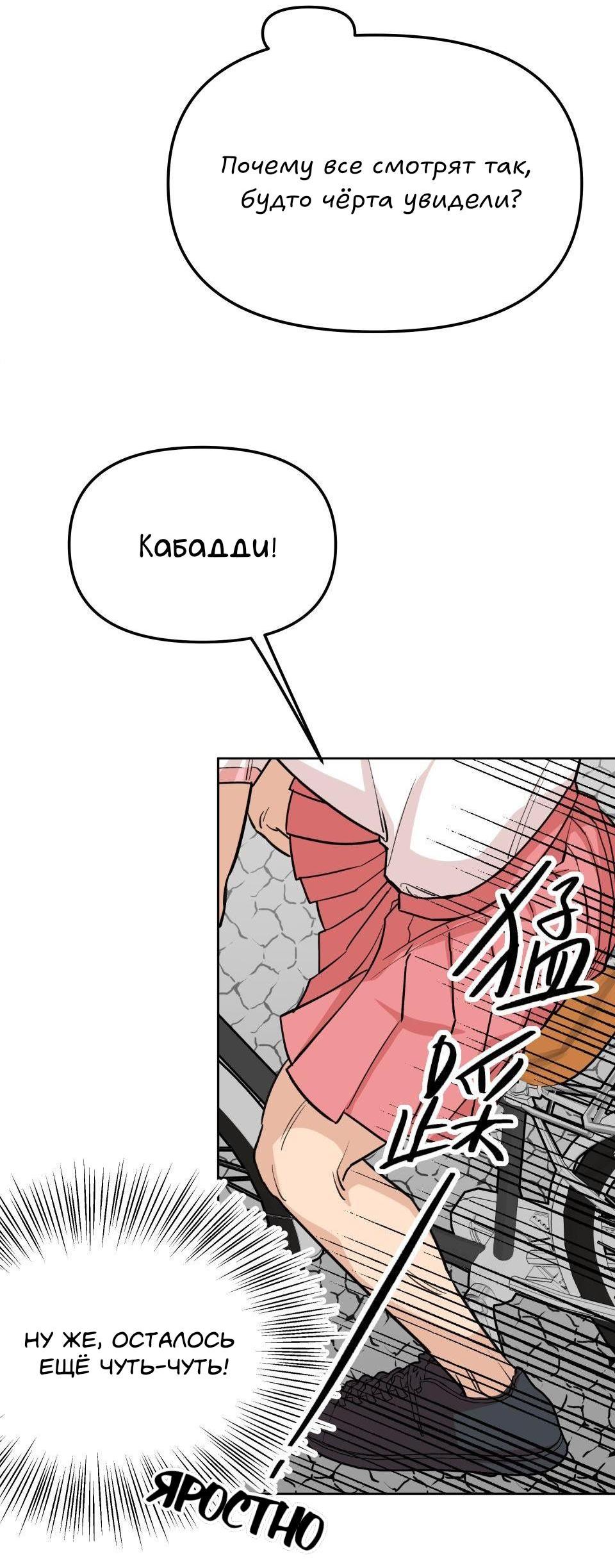 Манга Трансвестит в прямом эфире - Глава 9 Страница 35