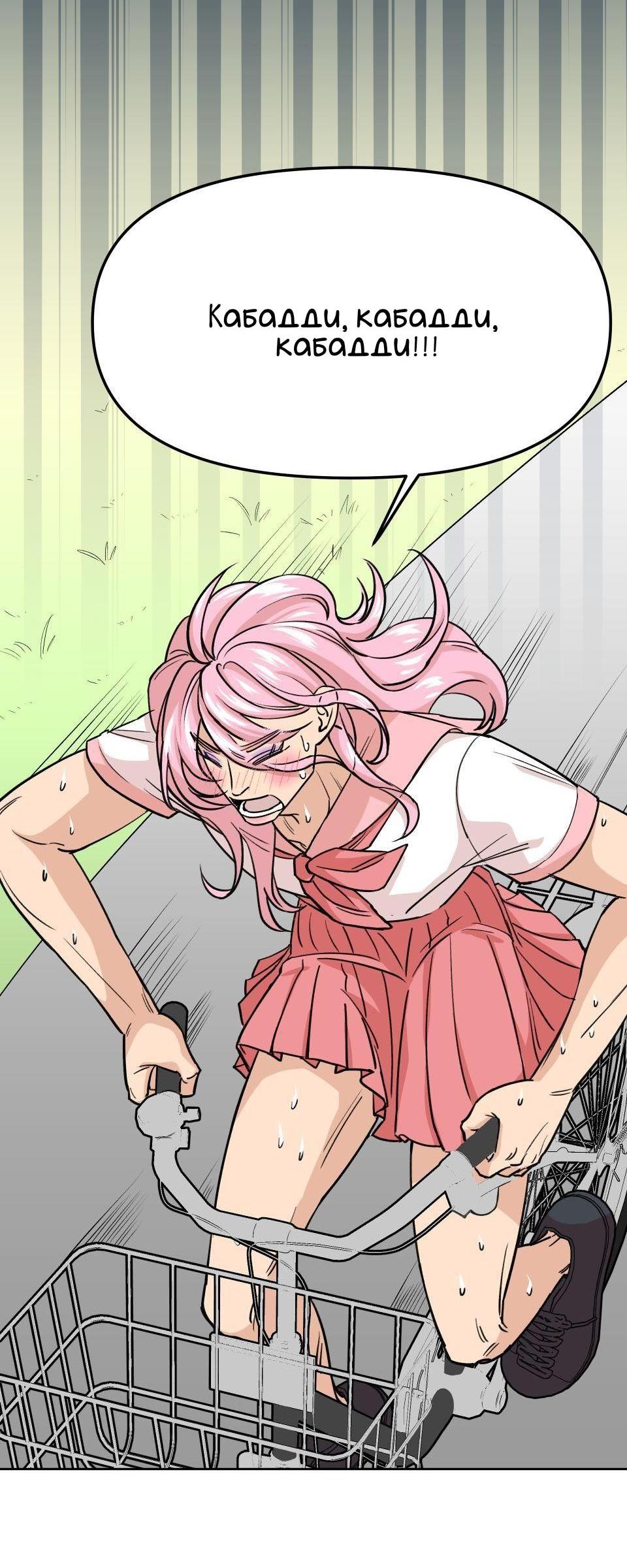 Манга Трансвестит в прямом эфире - Глава 9 Страница 25