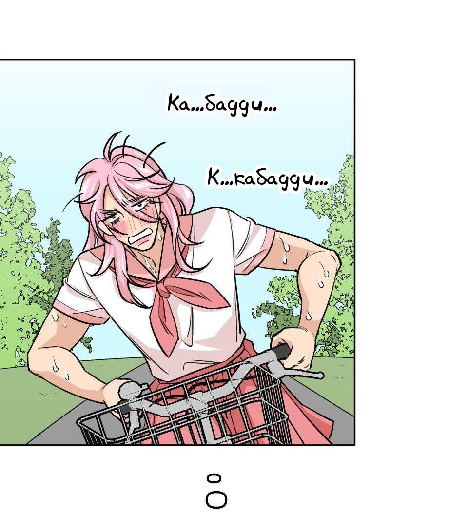 Манга Трансвестит в прямом эфире - Глава 9 Страница 34