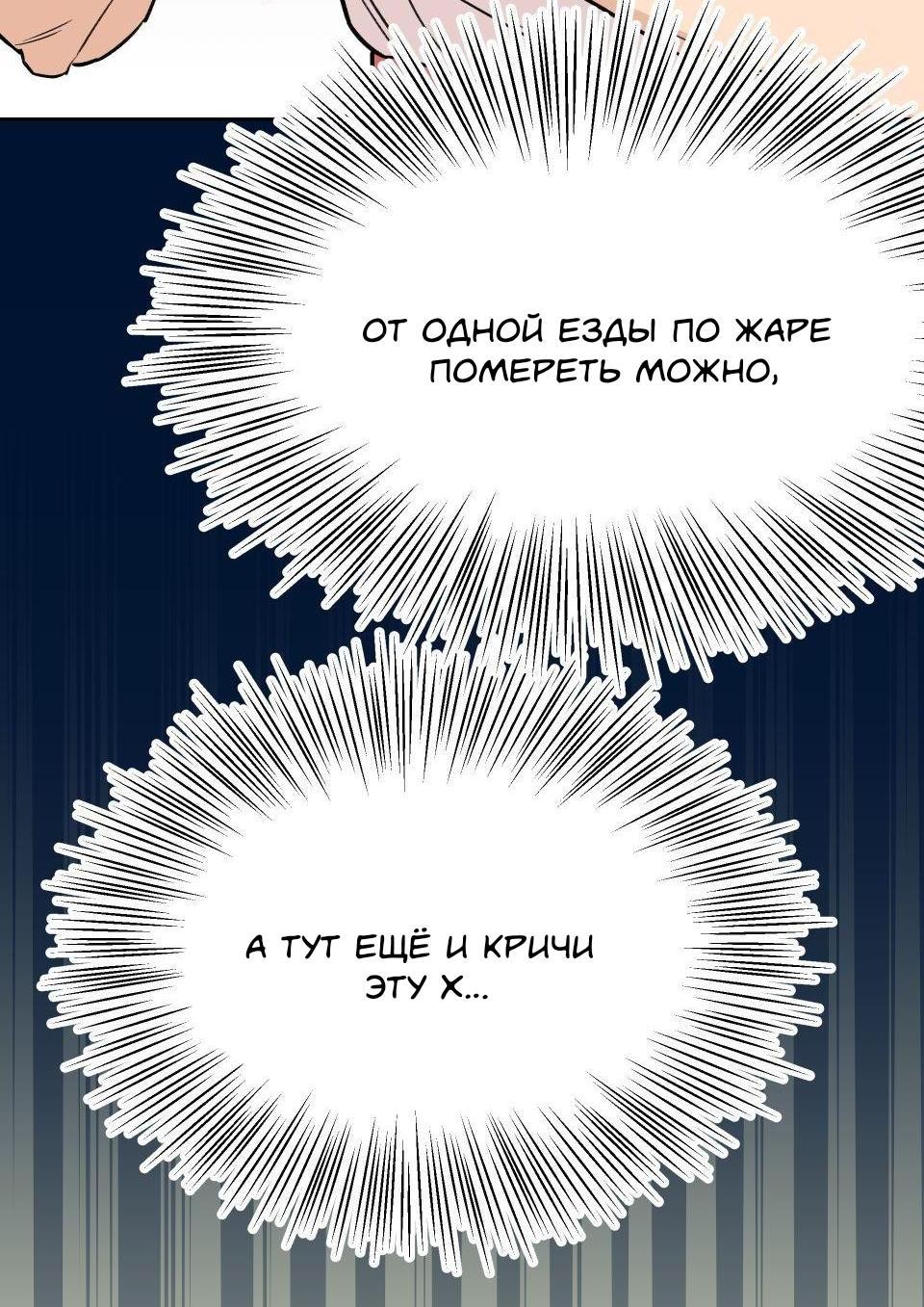 Манга Трансвестит в прямом эфире - Глава 9 Страница 24