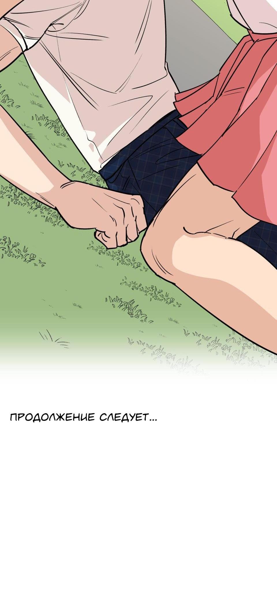 Манга Трансвестит в прямом эфире - Глава 9 Страница 56