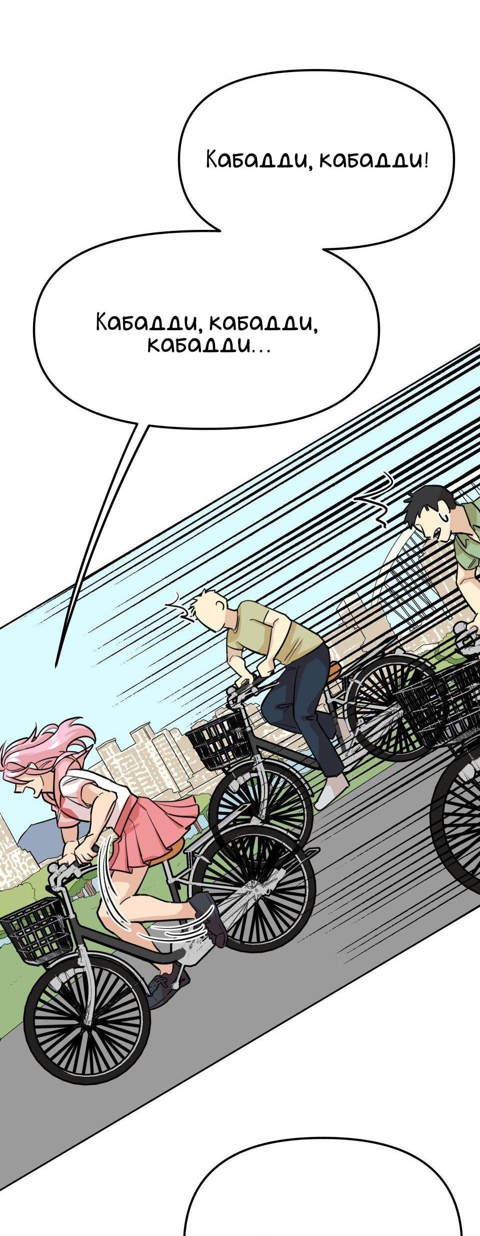 Манга Трансвестит в прямом эфире - Глава 9 Страница 26