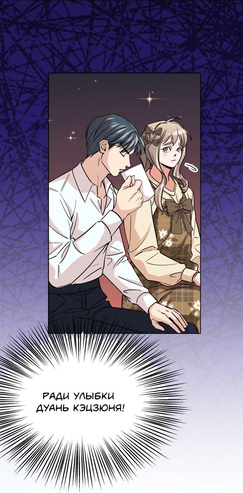 Манга Трансвестит в прямом эфире - Глава 9 Страница 4