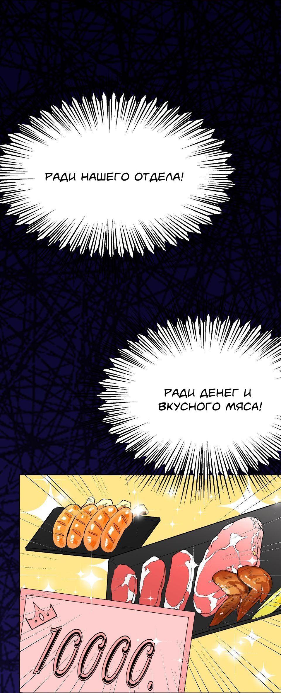 Манга Трансвестит в прямом эфире - Глава 9 Страница 3