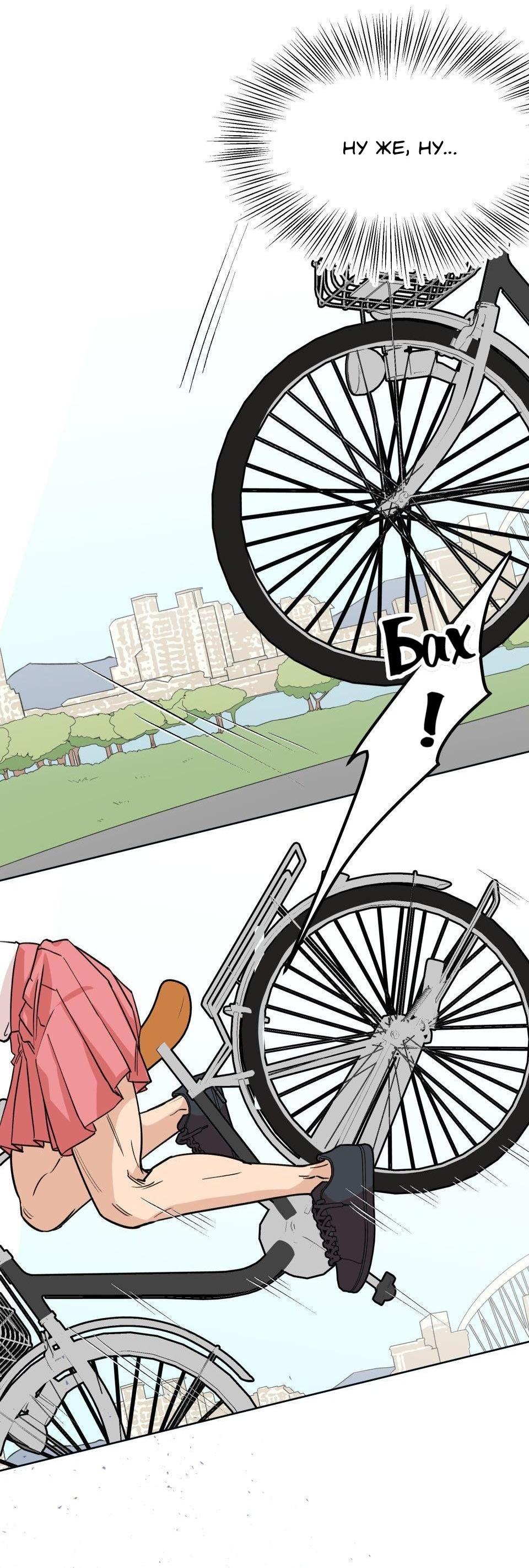 Манга Трансвестит в прямом эфире - Глава 9 Страница 37