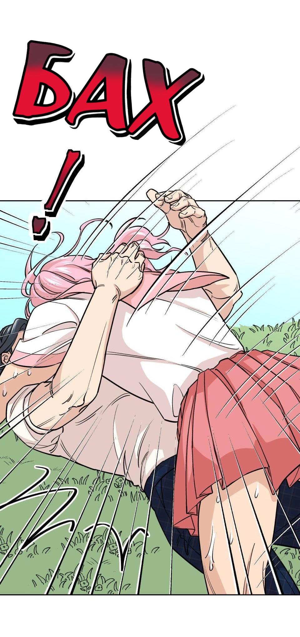 Манга Трансвестит в прямом эфире - Глава 9 Страница 43