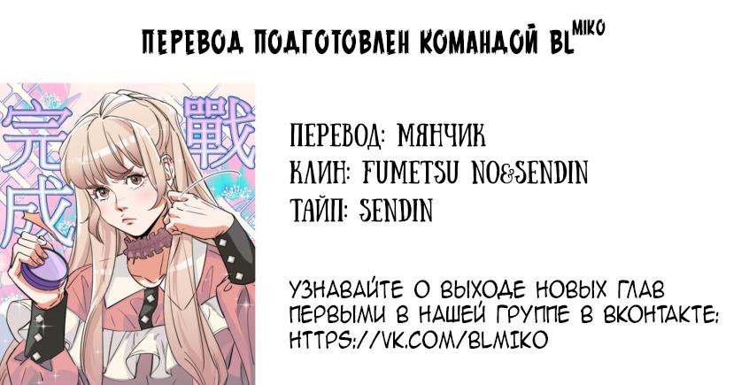 Манга Трансвестит в прямом эфире - Глава 9 Страница 57