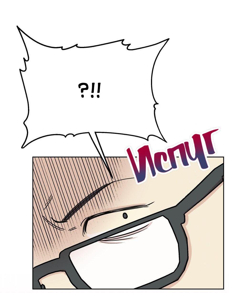 Манга Трансвестит в прямом эфире - Глава 9 Страница 12