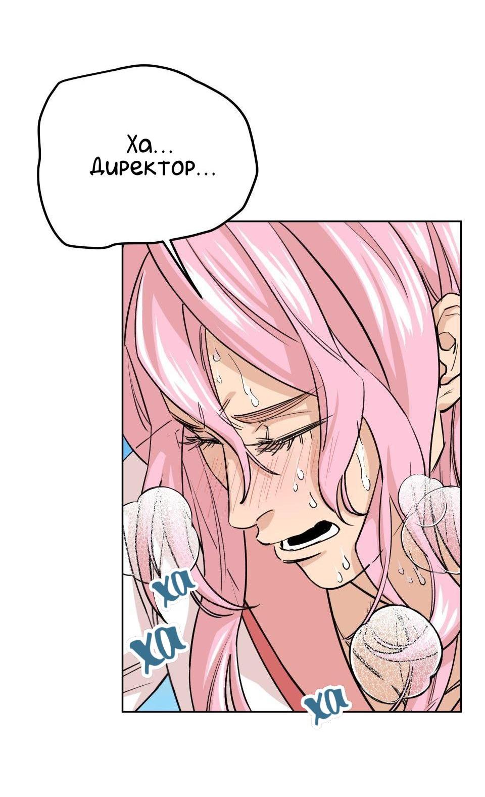 Манга Трансвестит в прямом эфире - Глава 9 Страница 44