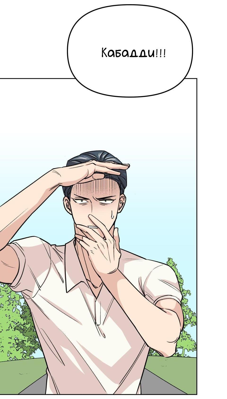 Манга Трансвестит в прямом эфире - Глава 9 Страница 36