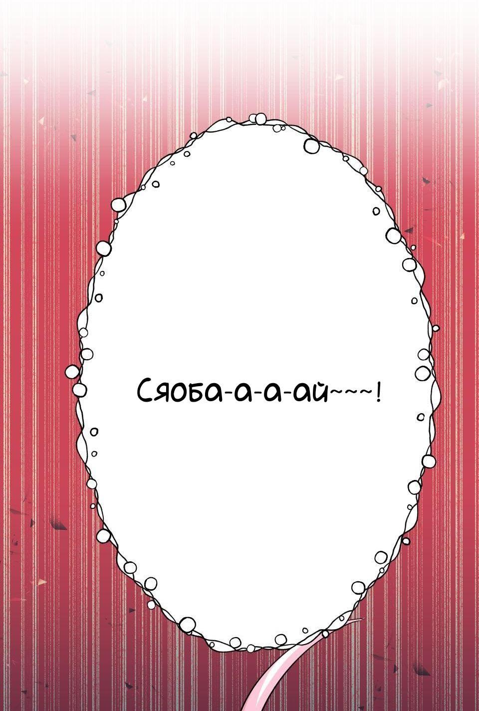 Манга Трансвестит в прямом эфире - Глава 9 Страница 13