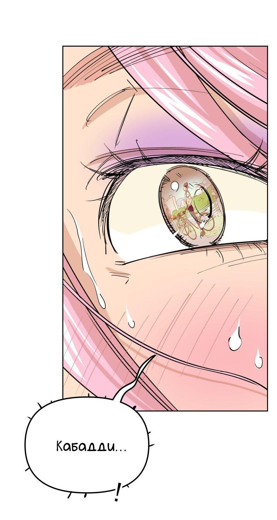 Манга Трансвестит в прямом эфире - Глава 9 Страница 30