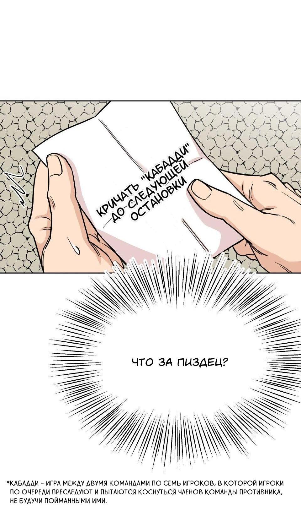 Манга Трансвестит в прямом эфире - Глава 9 Страница 22