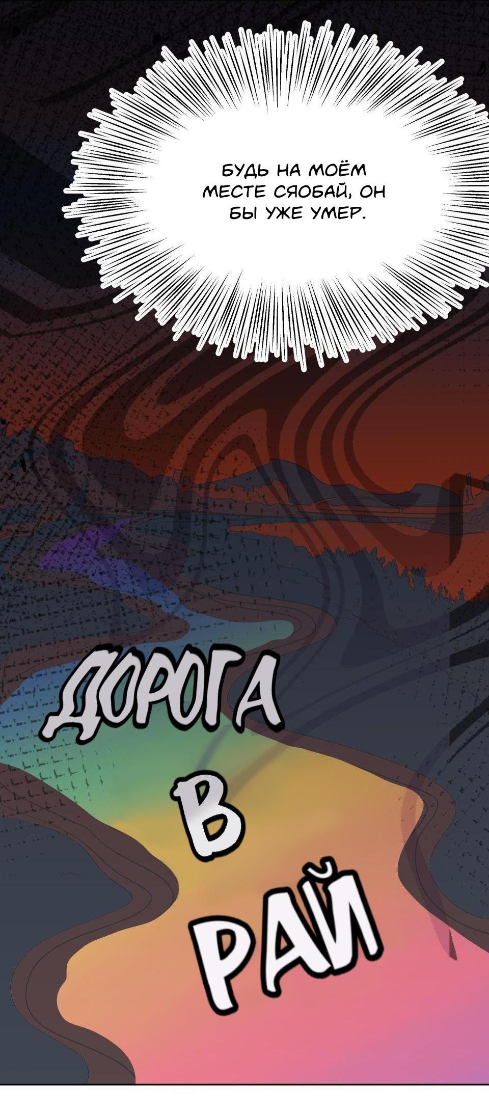 Манга Трансвестит в прямом эфире - Глава 9 Страница 28