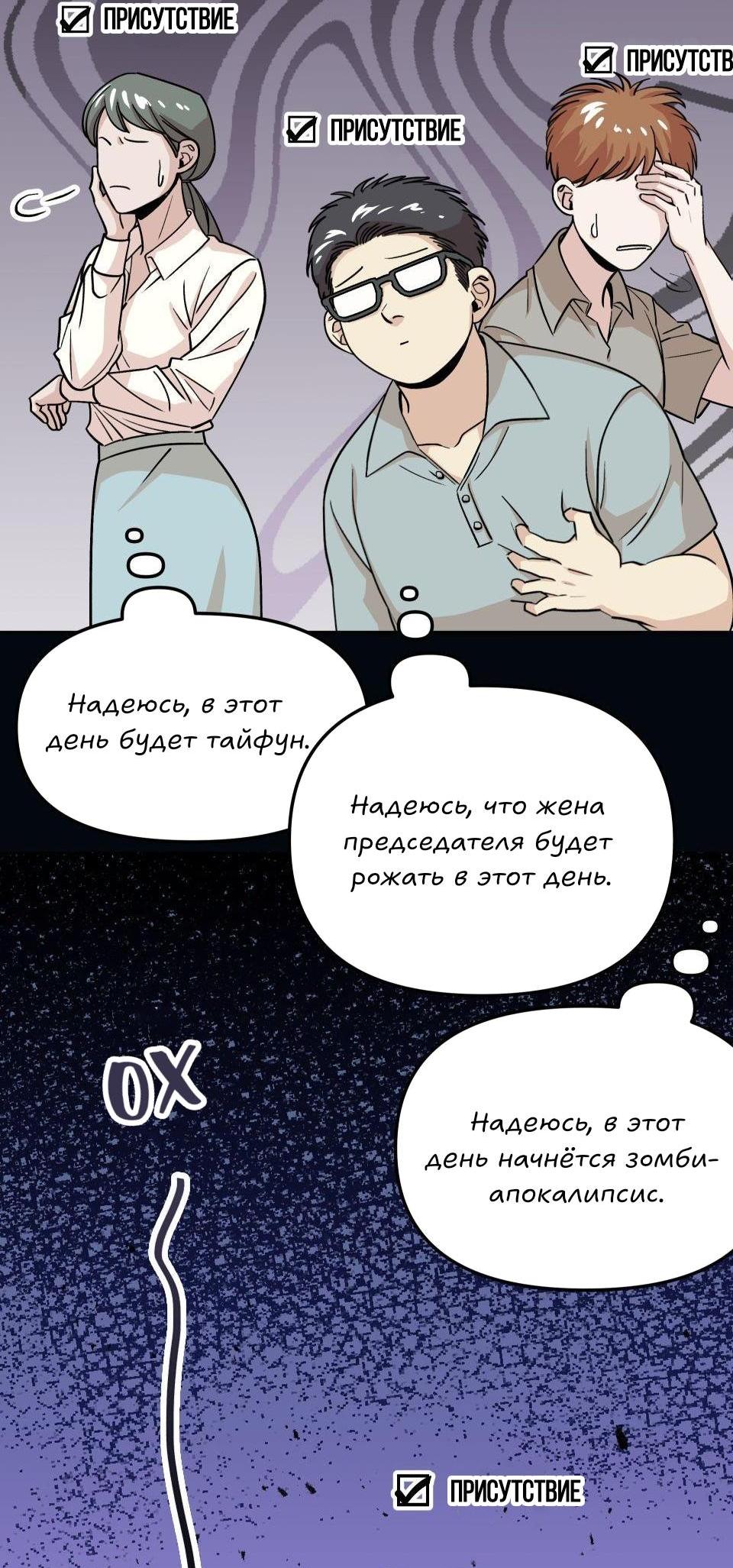 Манга Трансвестит в прямом эфире - Глава 8 Страница 8