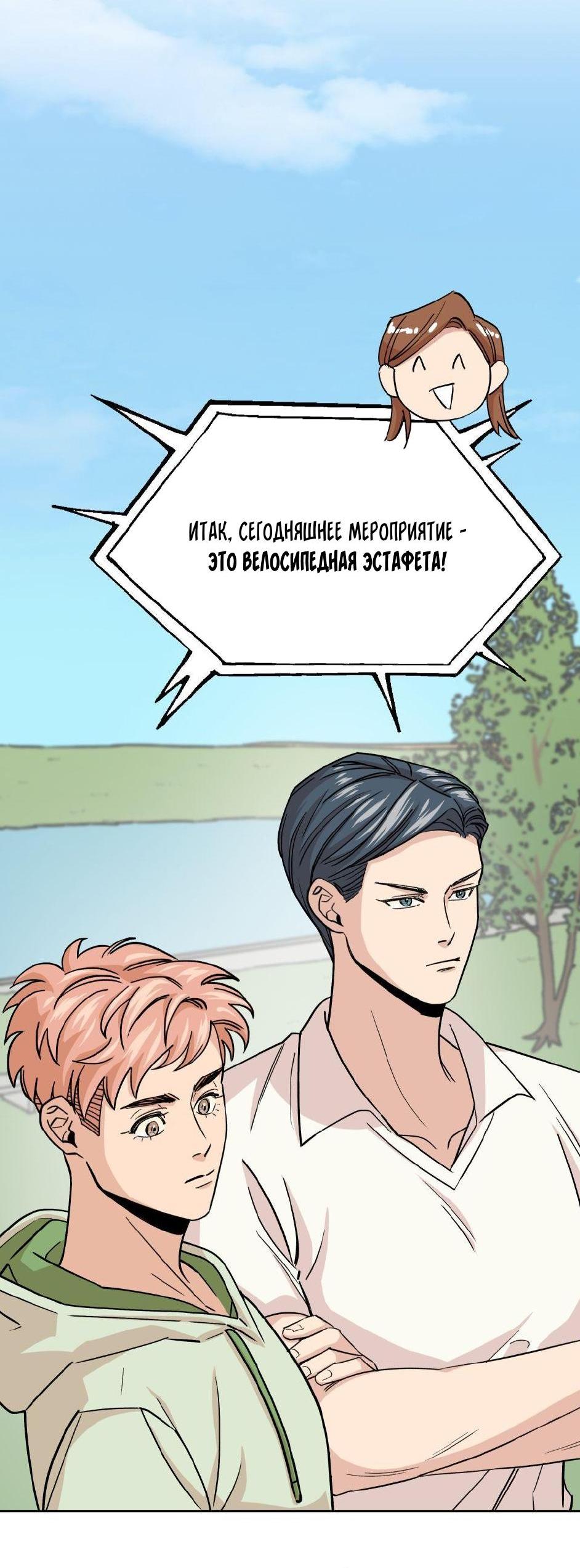 Манга Трансвестит в прямом эфире - Глава 8 Страница 17