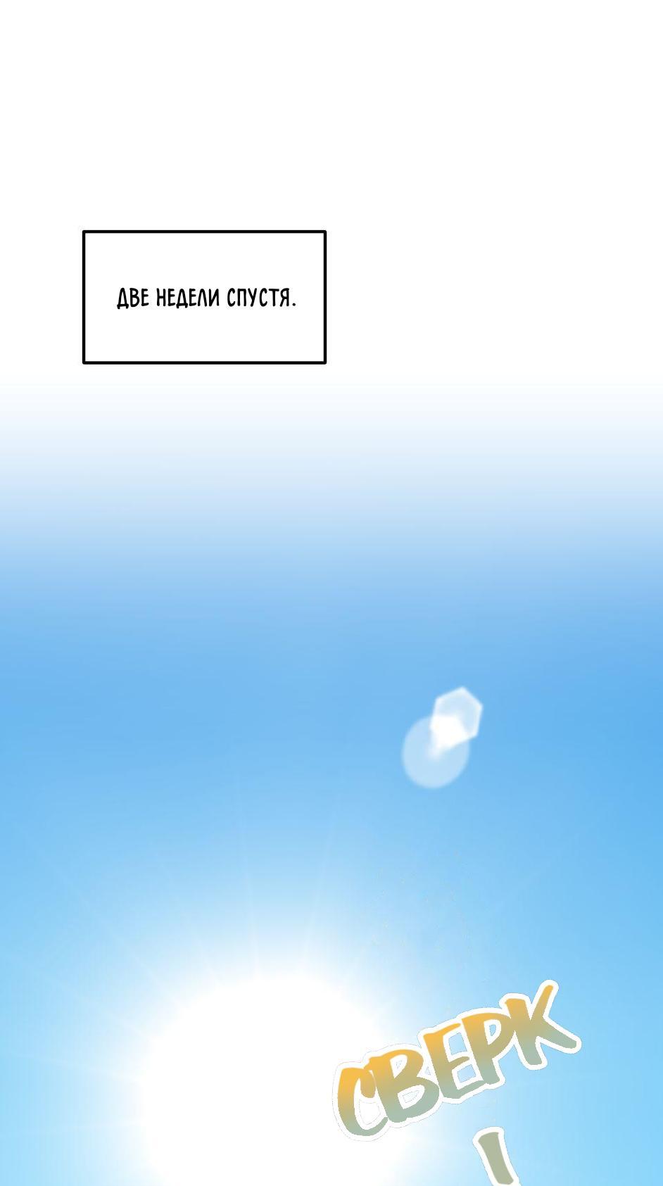 Манга Трансвестит в прямом эфире - Глава 8 Страница 10