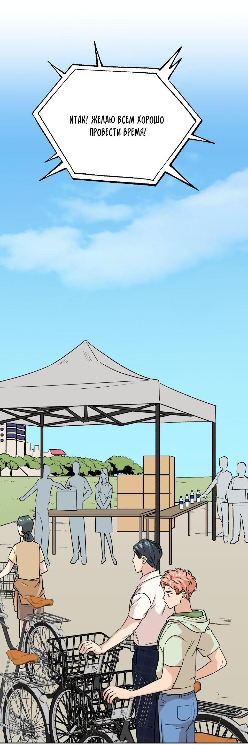 Манга Трансвестит в прямом эфире - Глава 8 Страница 26