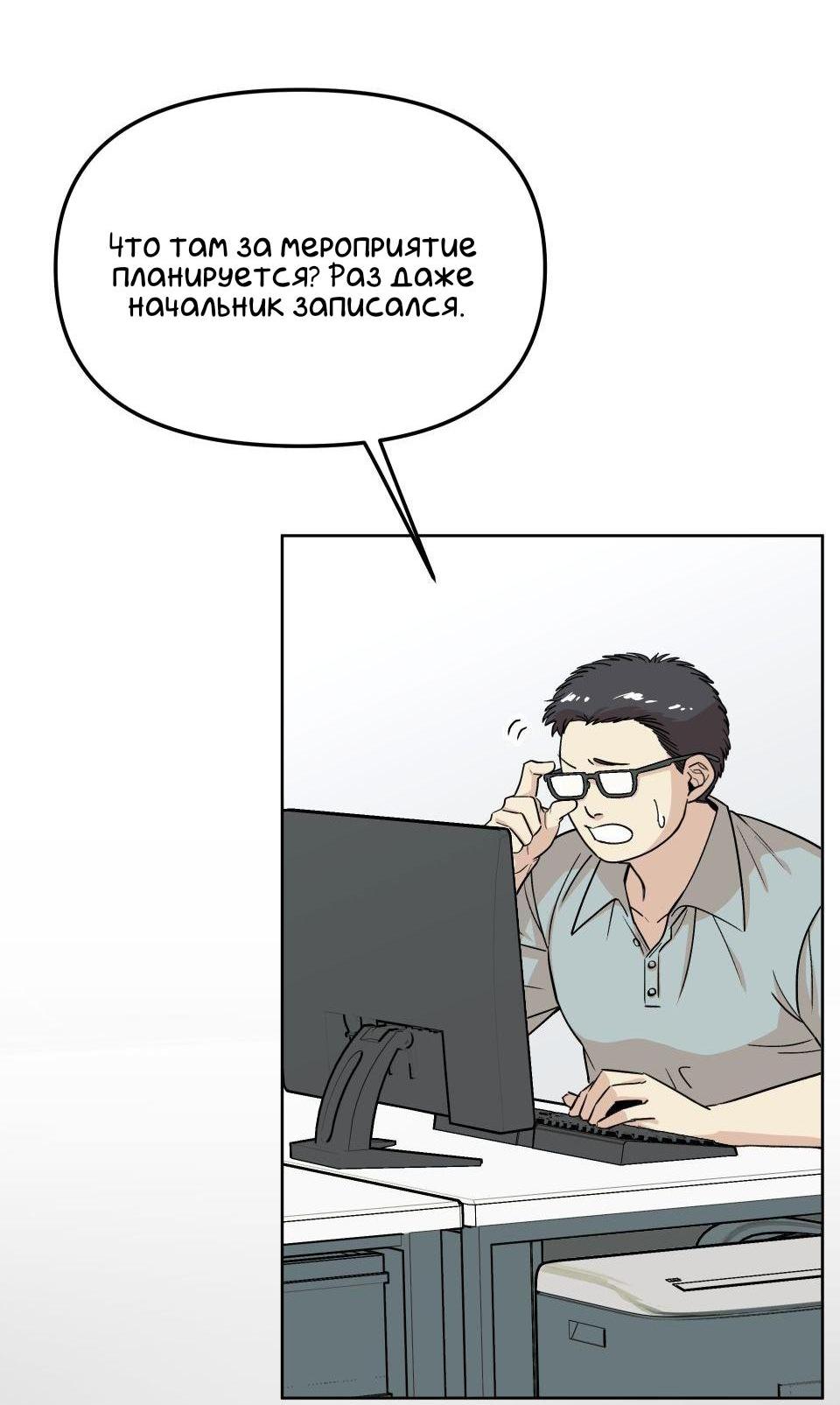 Манга Трансвестит в прямом эфире - Глава 8 Страница 4