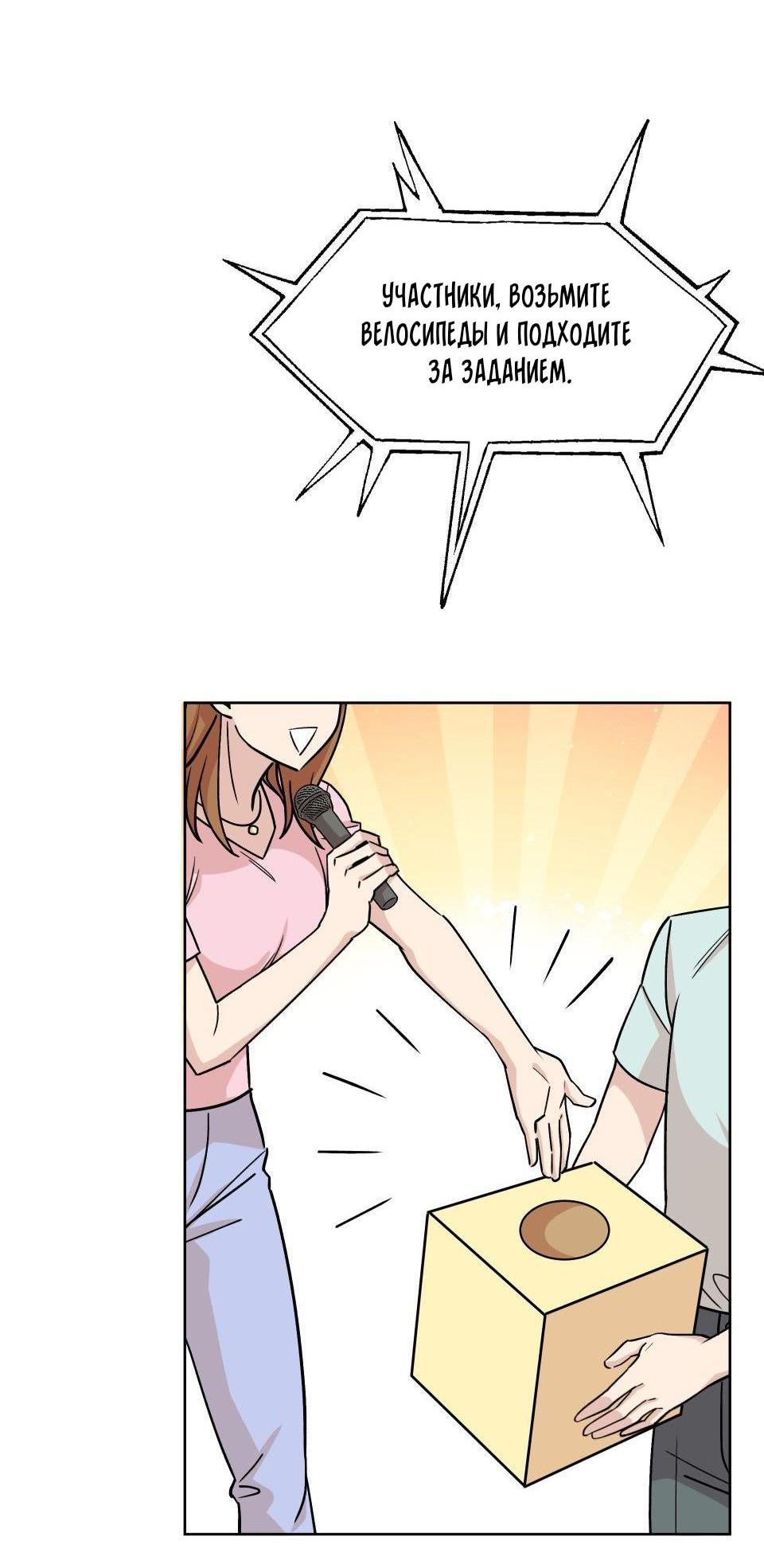 Манга Трансвестит в прямом эфире - Глава 8 Страница 21