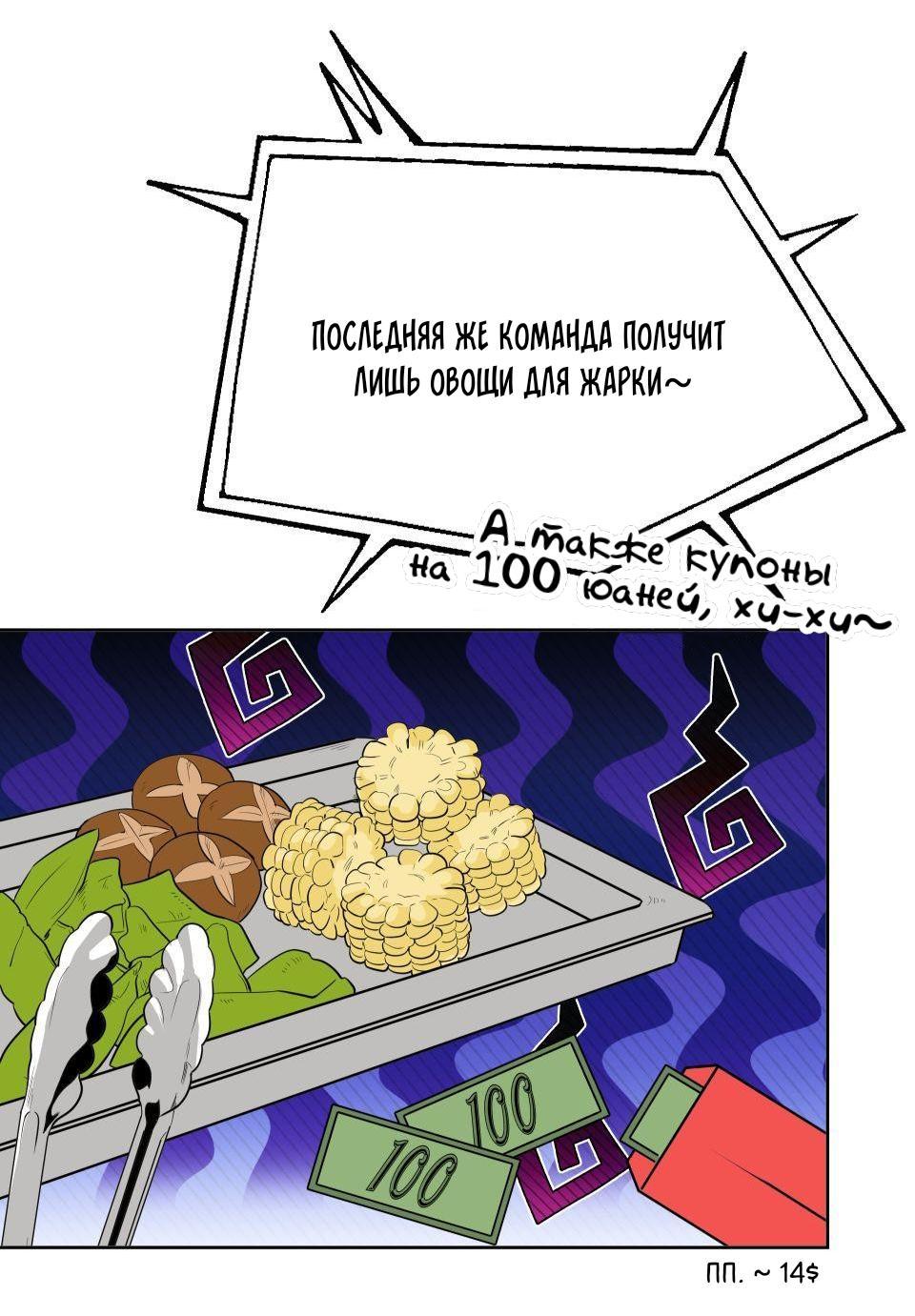 Манга Трансвестит в прямом эфире - Глава 8 Страница 25