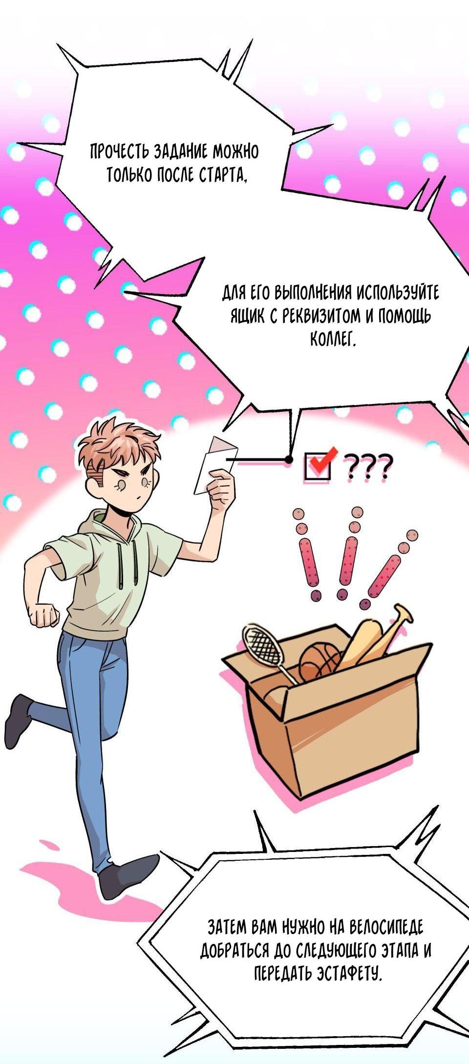 Манга Трансвестит в прямом эфире - Глава 8 Страница 22