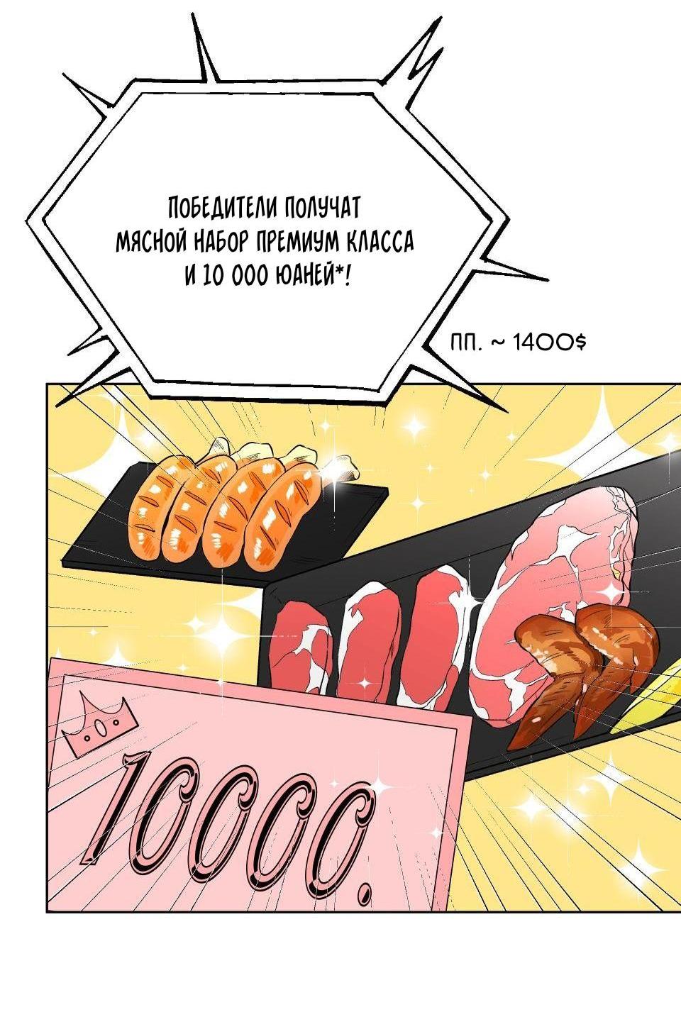 Манга Трансвестит в прямом эфире - Глава 8 Страница 24