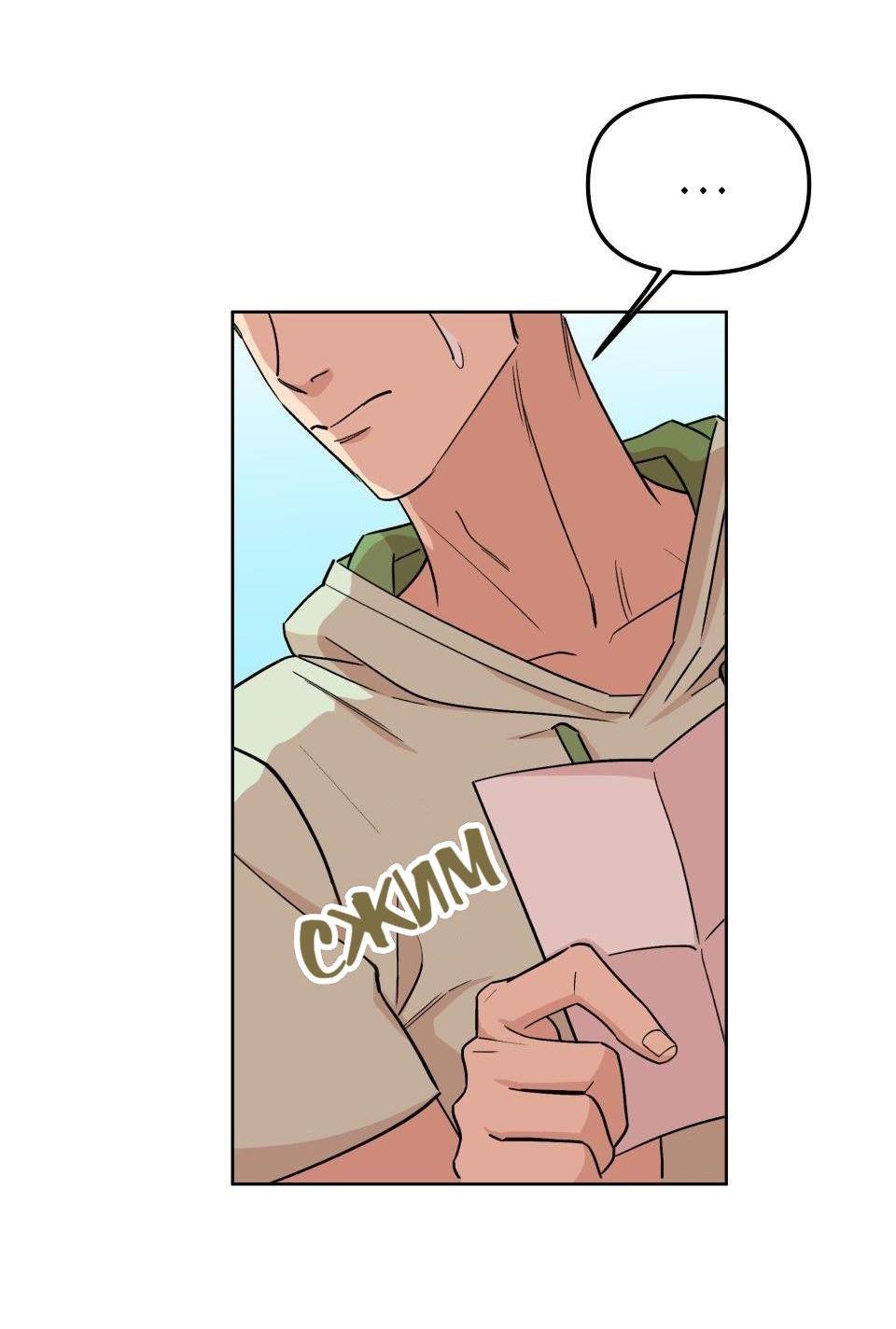 Манга Трансвестит в прямом эфире - Глава 8 Страница 37