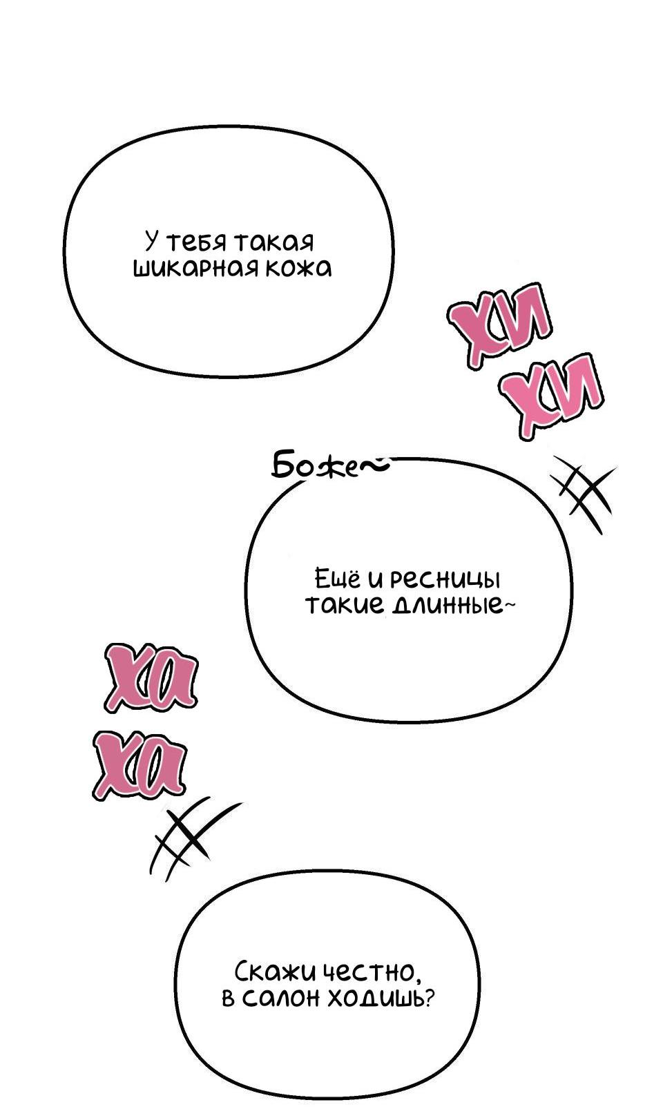 Манга Трансвестит в прямом эфире - Глава 8 Страница 40