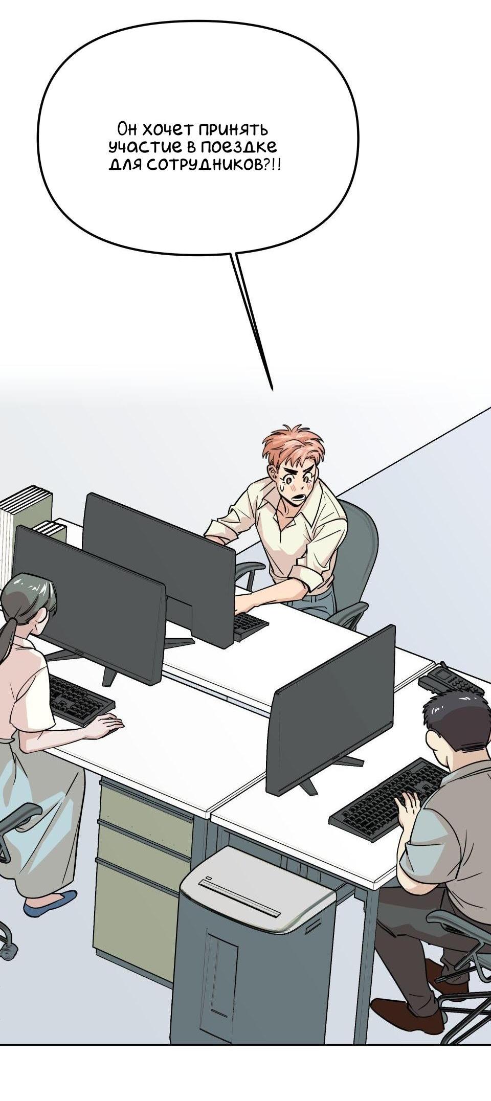 Манга Трансвестит в прямом эфире - Глава 8 Страница 3