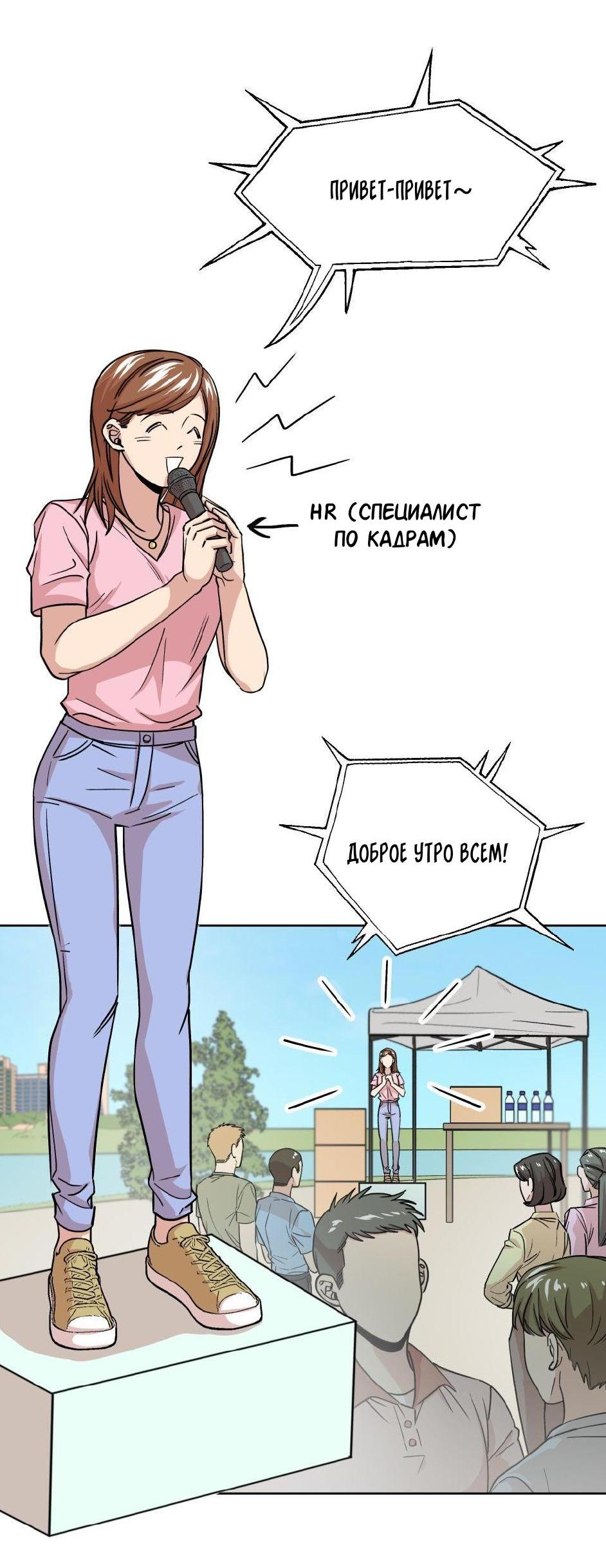 Манга Трансвестит в прямом эфире - Глава 8 Страница 15