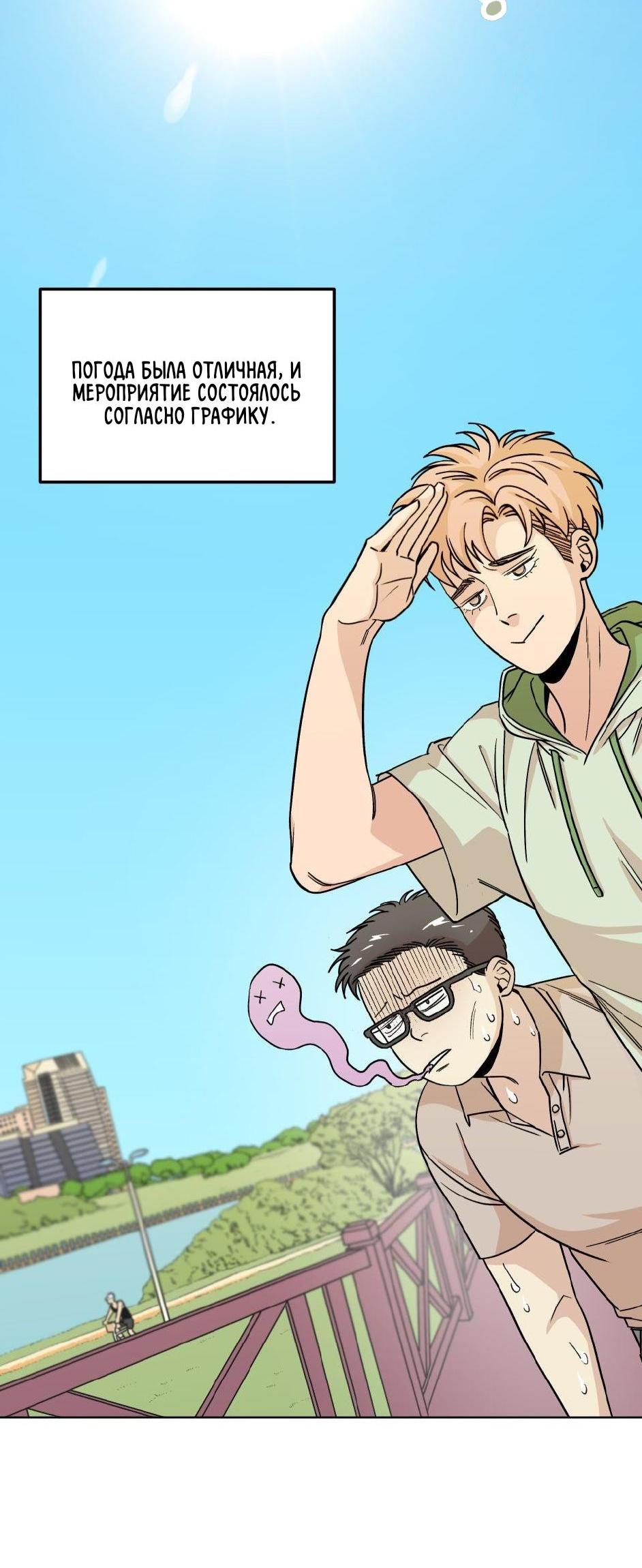 Манга Трансвестит в прямом эфире - Глава 8 Страница 11