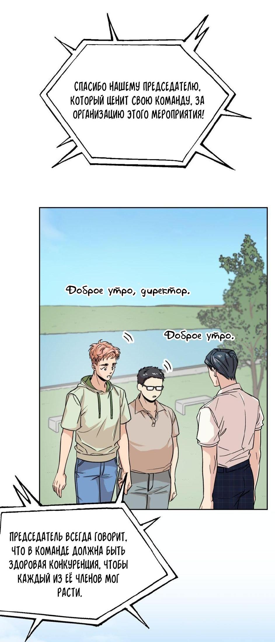 Манга Трансвестит в прямом эфире - Глава 8 Страница 16