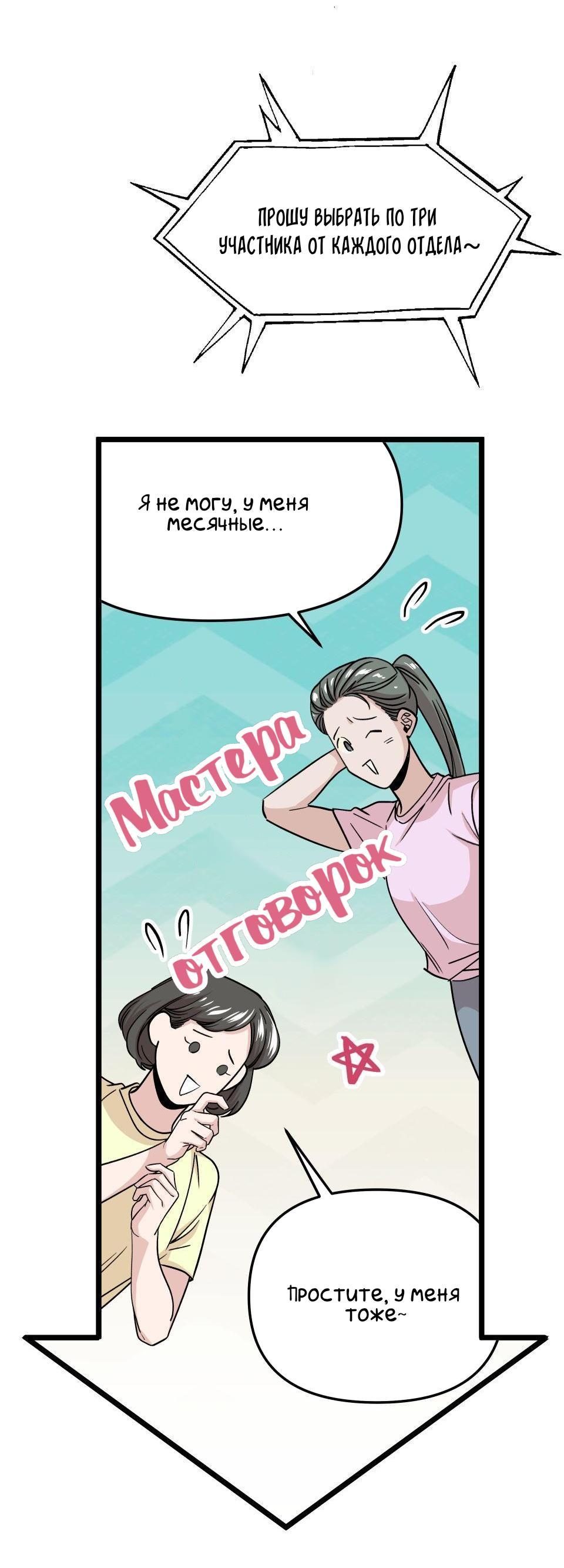 Манга Трансвестит в прямом эфире - Глава 8 Страница 18